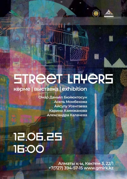 В Алматы пройдет выставка современного искусства «Street Layers»