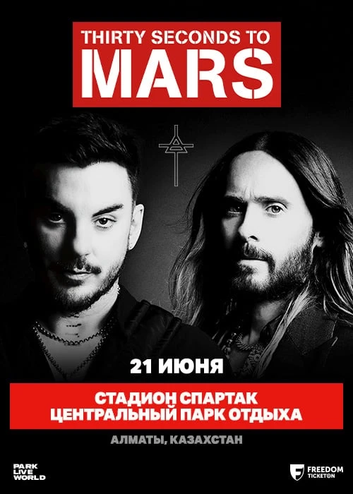 Thirty Seconds to Mars выступят в Алматы