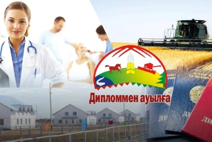 2,8 мың жас маман "Дипломмен ауылға" бағдарламасы бойынша баспана ала алады