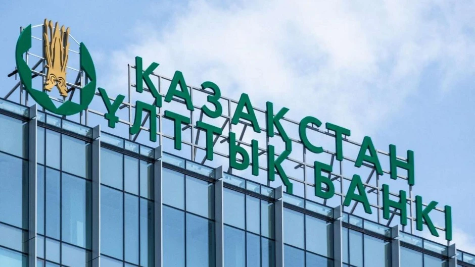 Ұлттық банк қазақстандықтарға үндеу жасады