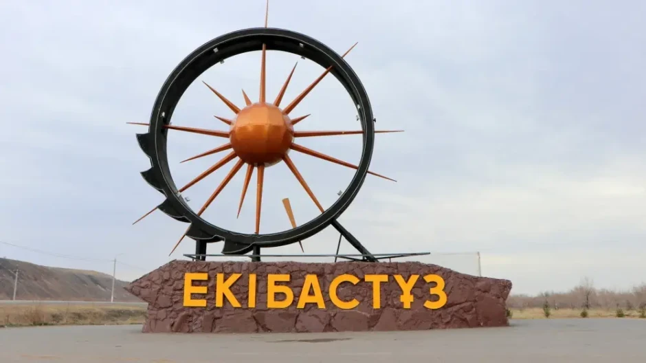 Екібастұз моноқала мәртебесін жоғалтуы мүмкін