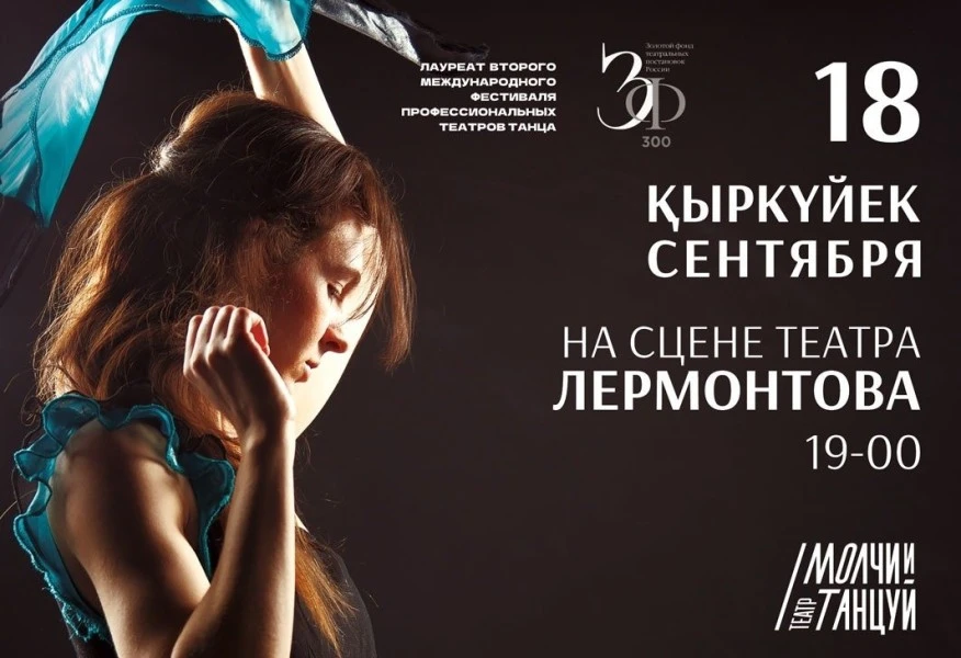 Спектакль «Евгений Онегин» представят театралам Алматы