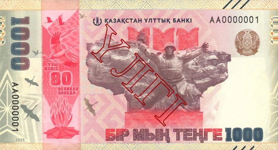 Ко Дню Победы в Казахстане выпущена новая банкнота номиналом 1 000 тенге
