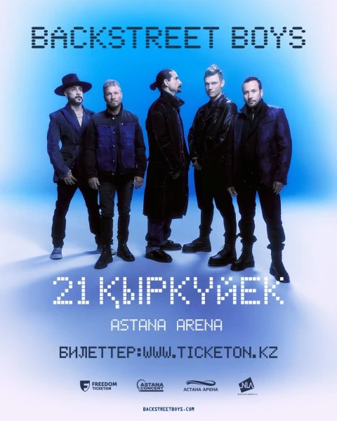 Продажа билетов на концерт Backstreet Boys стартуют 14 июля