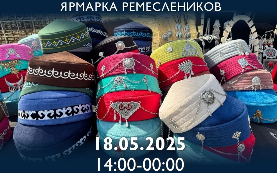 В рамках "Ночи в музее" состоится ярмарка ремесленников