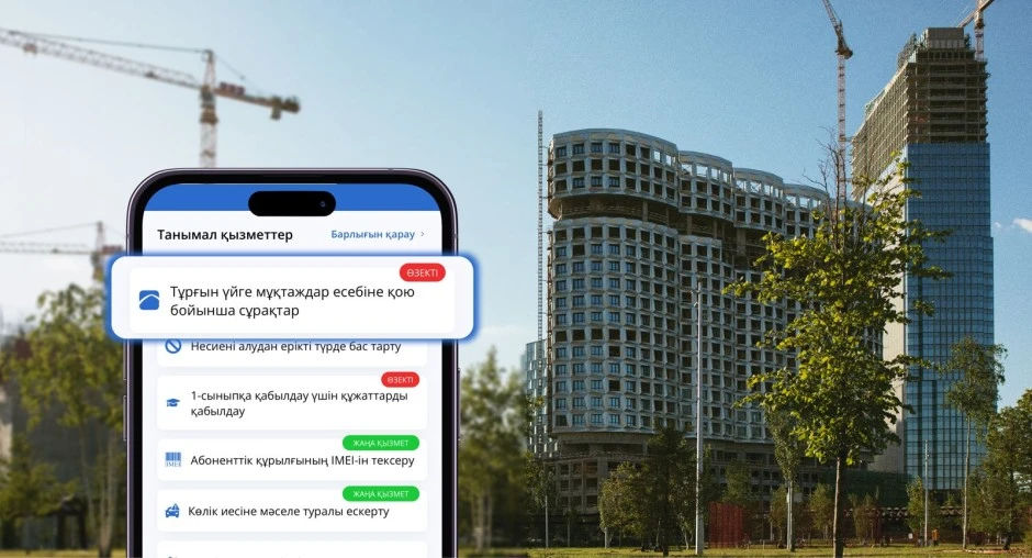 еGov Mobile ответит на вопросы о постановке в очередь на жилье