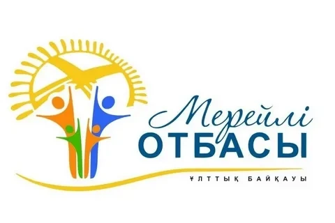 «Мерейлі отбасы-2025» байқауына қанша отбасы қатысады