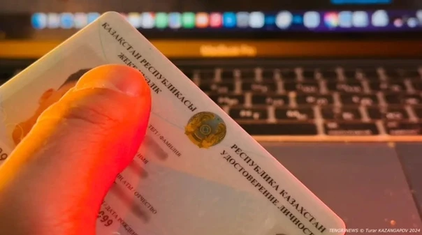 Елімізде  жаңа куәлікті онлайн рәсімдеуге болады