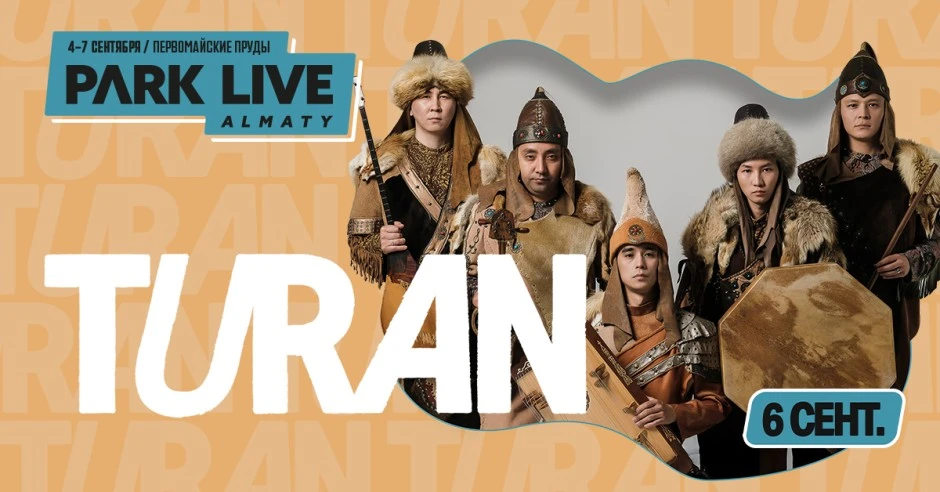 Park Live Almaty расширяется: к лайн-апу присоединяются Shortparis и TURAN