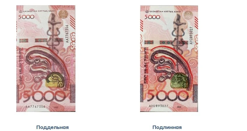 Какие банкноты чаще всего подделывают фальшивомонетчики в Казахстане