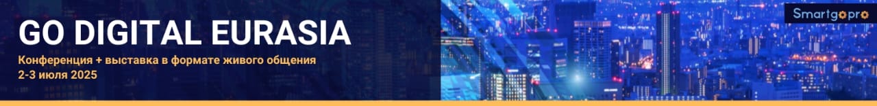 Реклама DIGITAL ENTERPRISE EURASIA